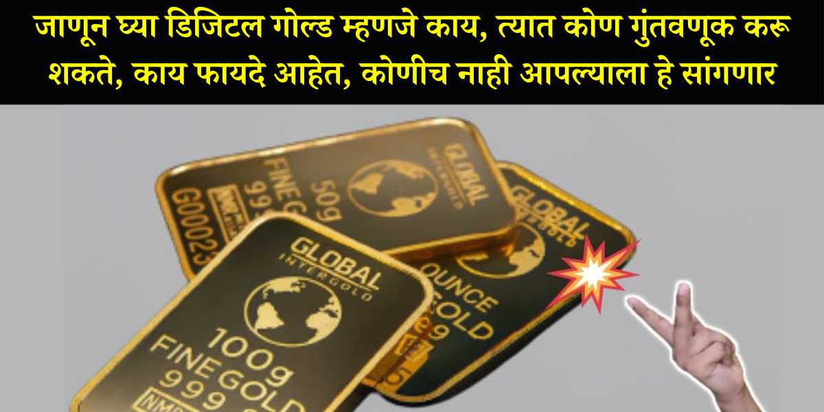 digital gold price today in india