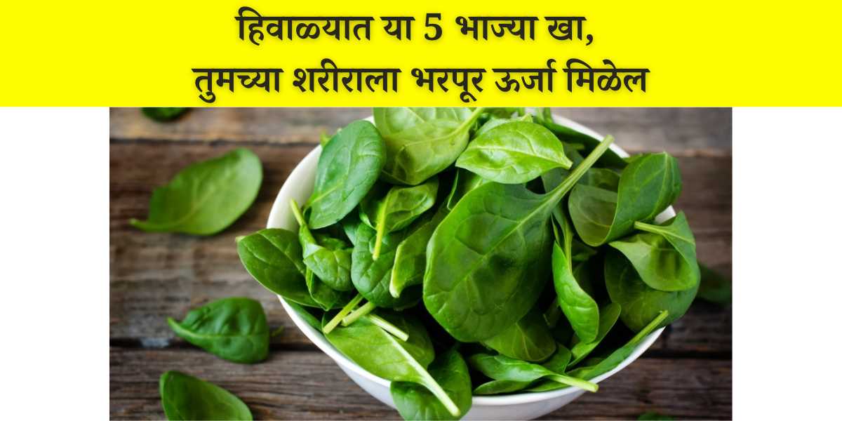 methi-sarso-palak-saag-benefits-for-blood-sugar