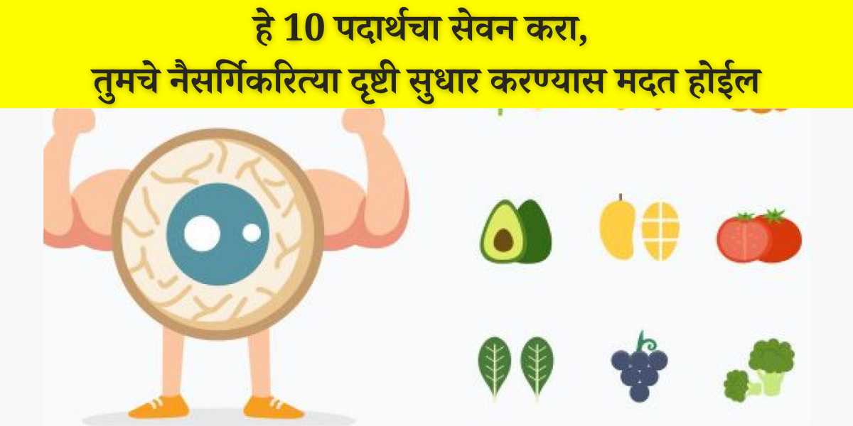 healthy-food-to-maintain-good-eyesight