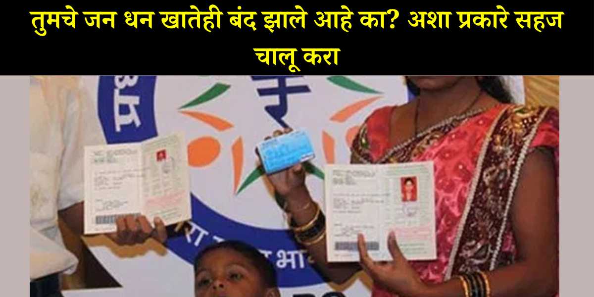 pmjdy-how-to-activate-inactive-jan-dhan-account