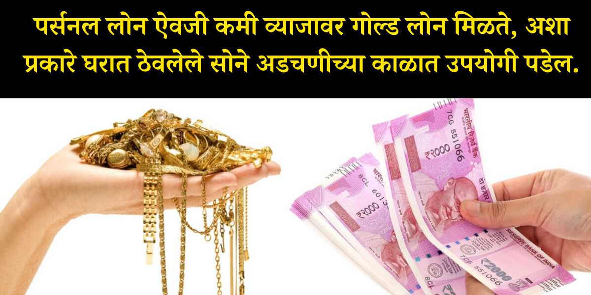 gold-investment-tips-how-gold-loan-helps-you