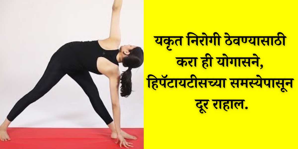 yoga-tips-practice-these-yoga-asanas-for-healthy-liver