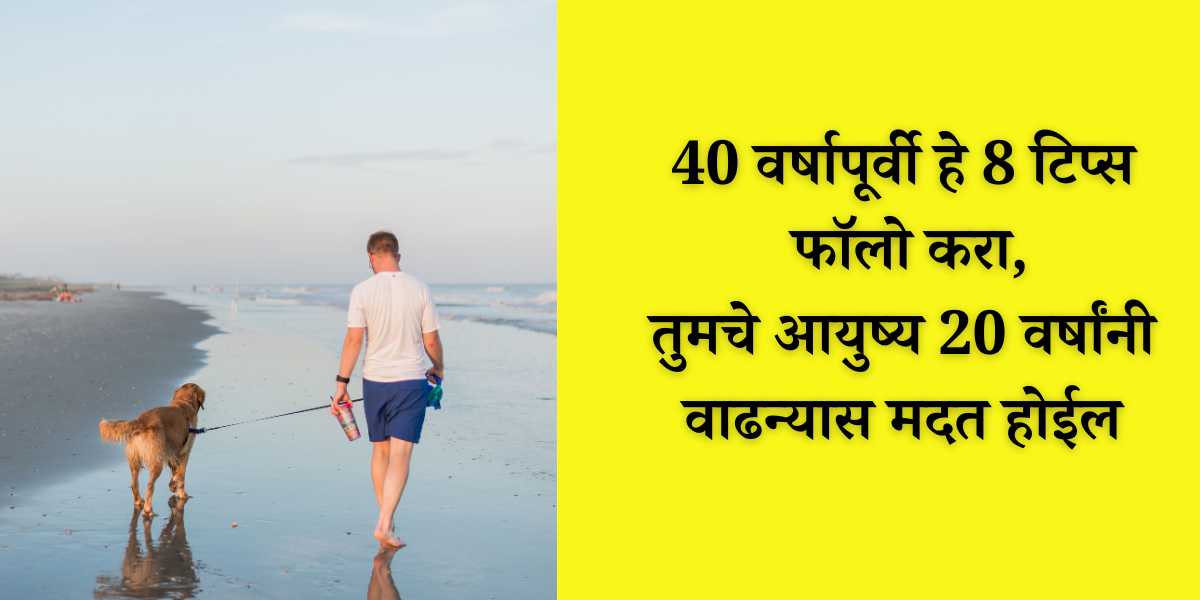 follow-8-tips-before-the-age-of-40-your-life-will-increase