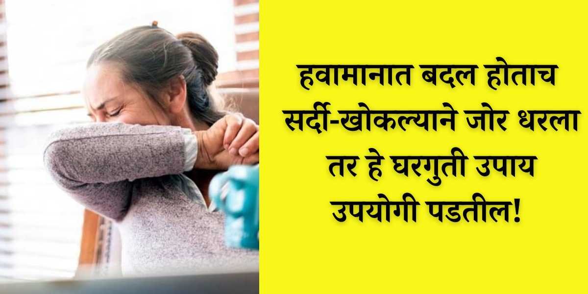 Home remedies for cough