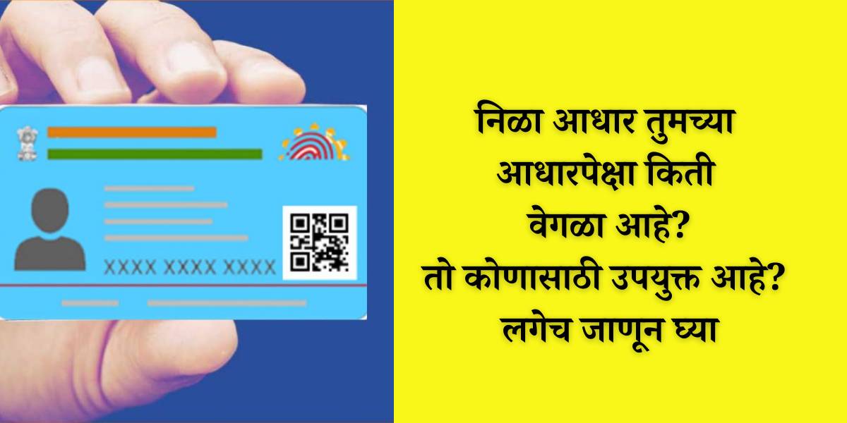 adhar card for kids
