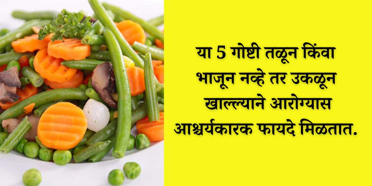 benefits of boiled food