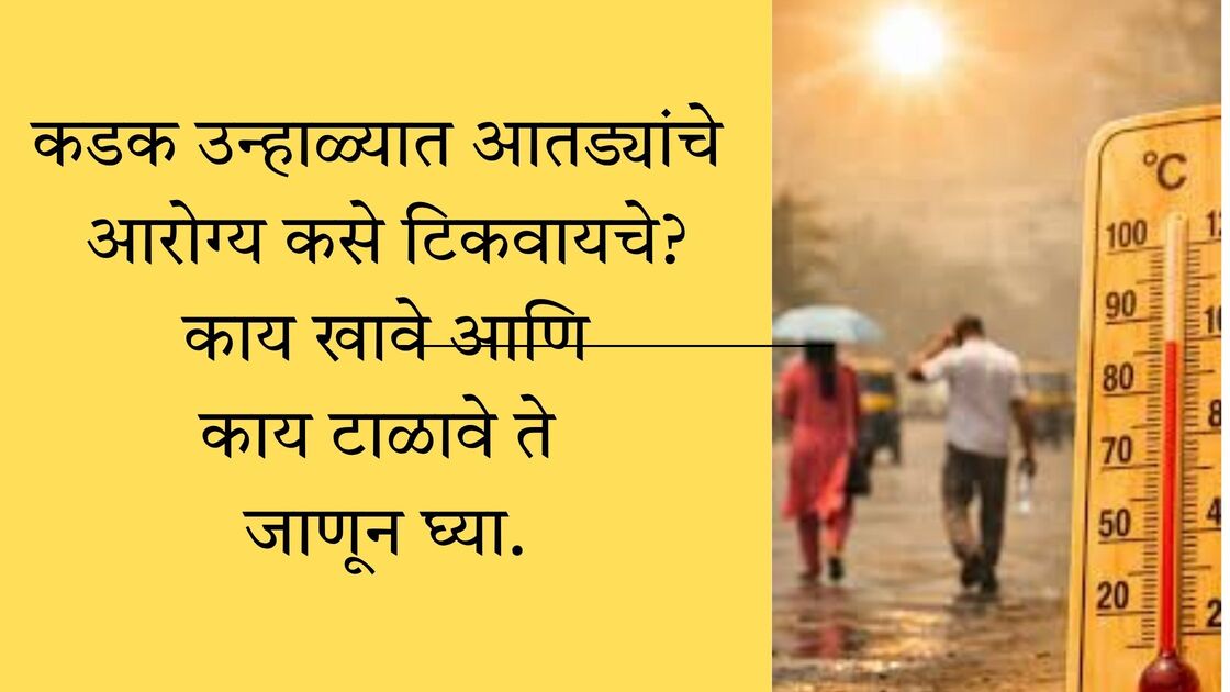 gut health in summer what to eat and avoid