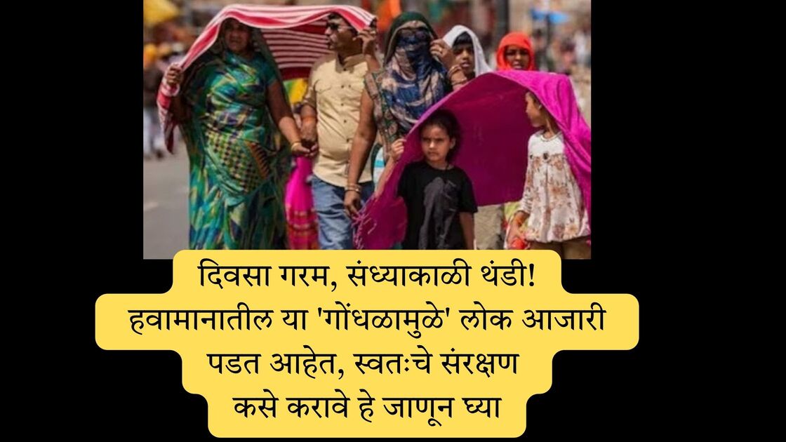 viral infections during temperature swings